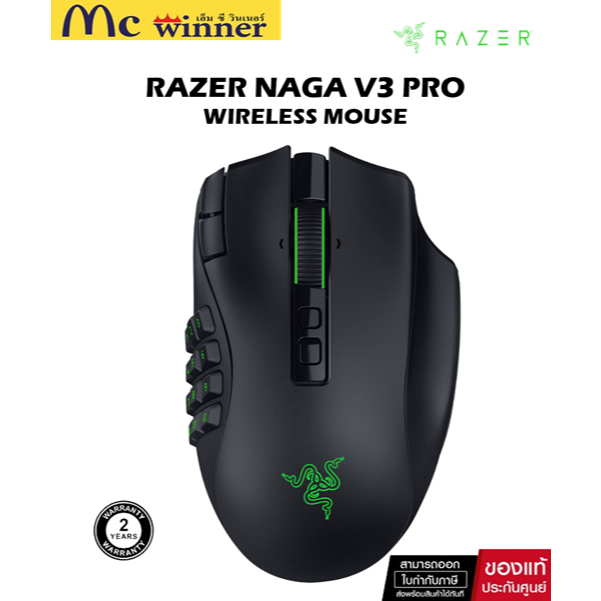 Razer Naga V3 Pro Wireless Mouse Black - เมาส์เกมมิ่งไร้สาย MMO พร้อมแผ่นเปลี่ยนเลย์เอาท์ปุ่ม Swappa