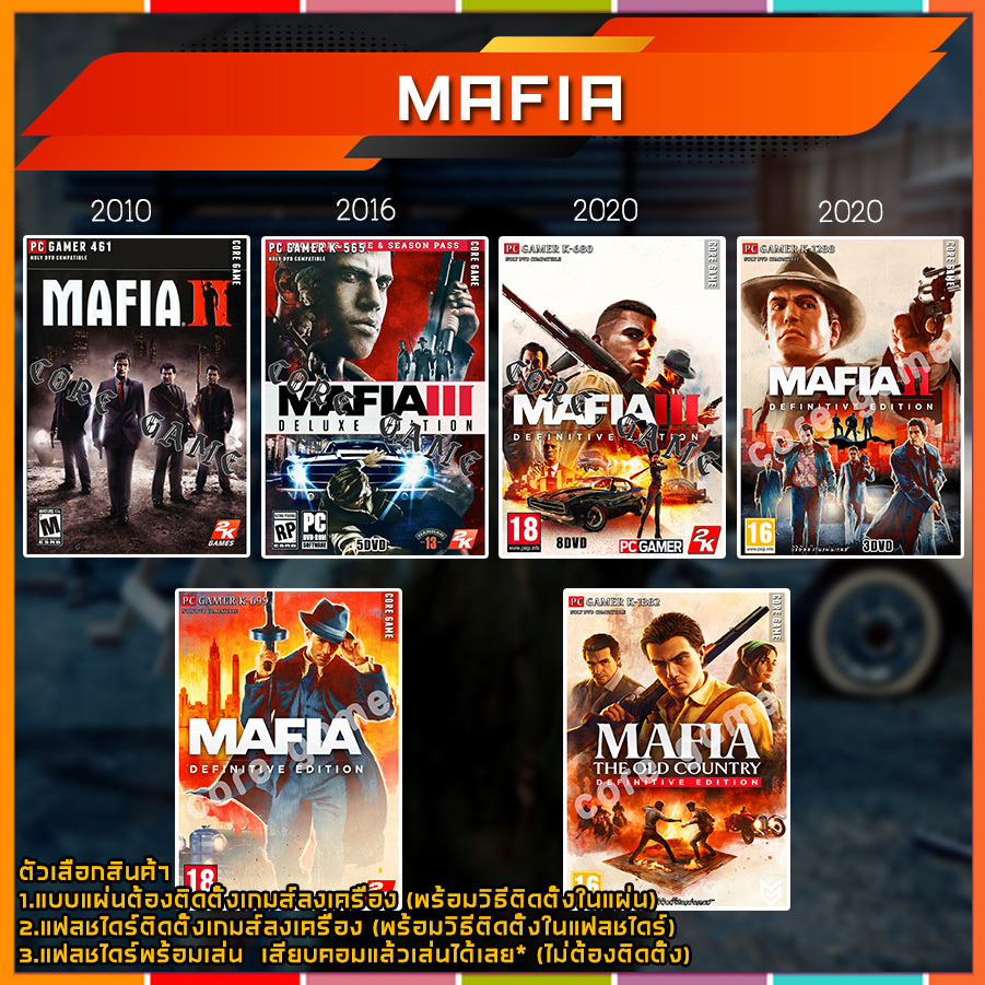 Mafia แผ่นเกมส์ แฟลชไดร์ฟ เกมส์คอมพิวเตอร์  PC โน๊ตบุ๊ค