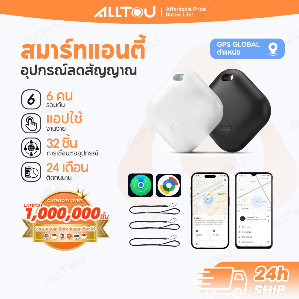 ALLTOU GPS tracker 32 เครื่อง จีพีเอส แบบเรียลไทม์ เครื่อง 6 กลุ่ม จีพีเอสติดตามคน iOS/Google กันขโมย /ติดตามผู้สูงอายุ