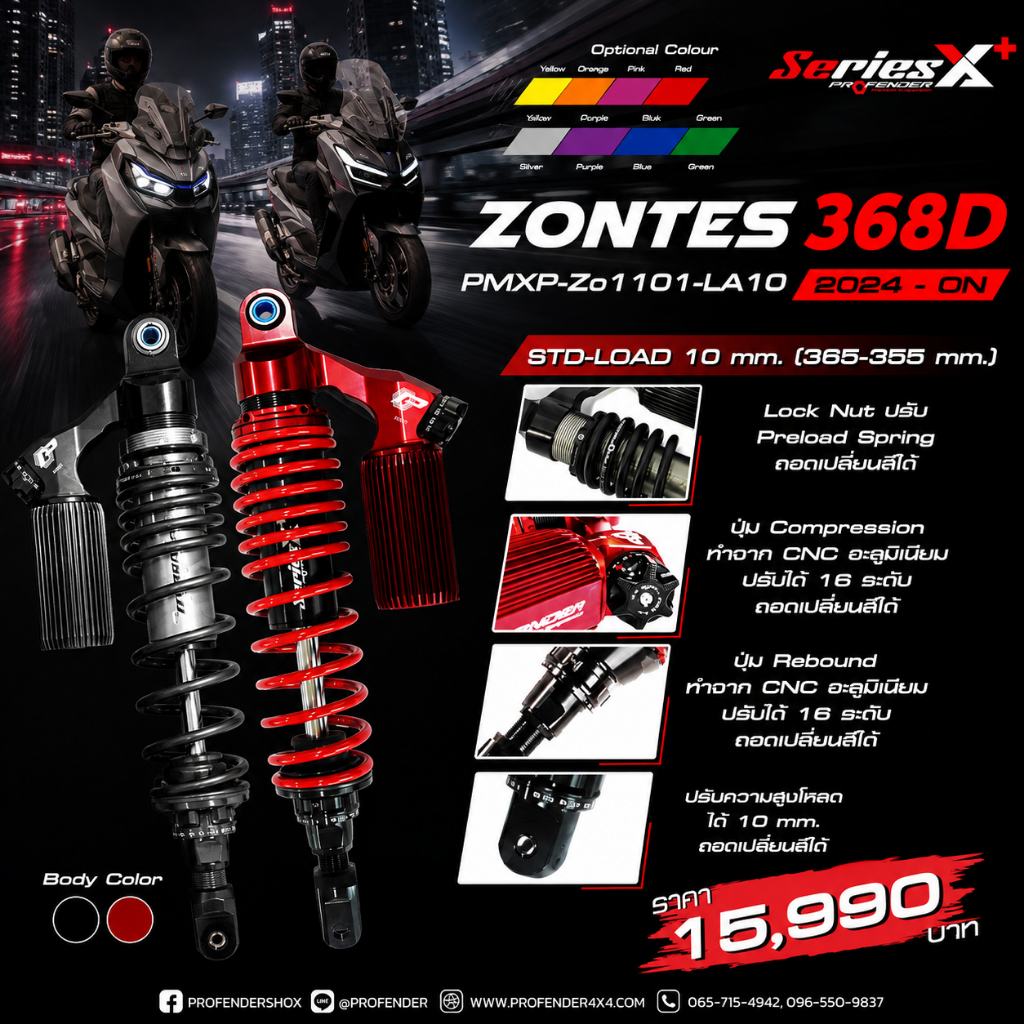 Profender โช้คอัพคู่หลังรุ่น X-PLUS สำหรับ ZONTES 368D  กับความยาว 365-355 MM.
