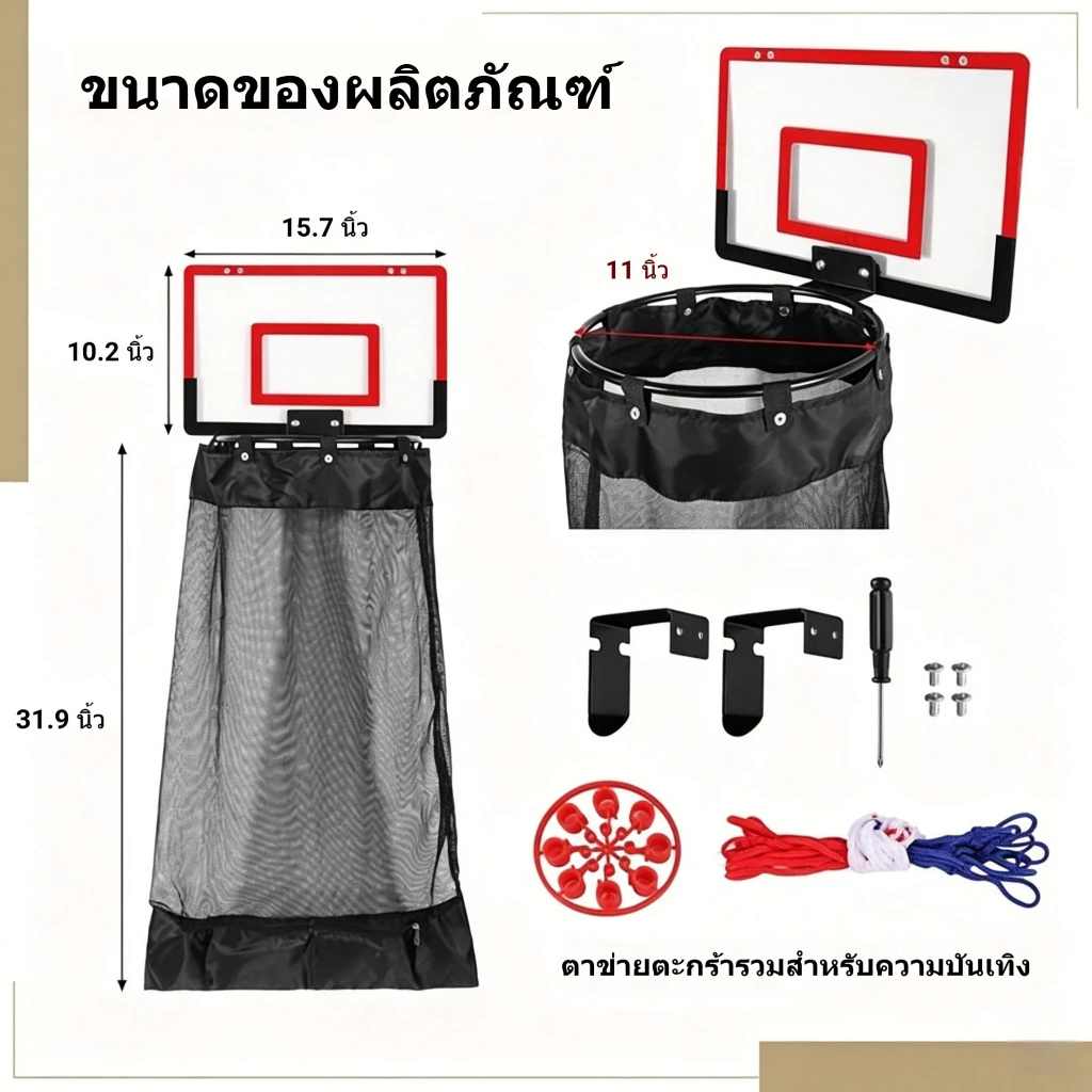 ตะกร้าใส่เสื้อผ้าเปื้อนแบบห่วงบาสเก็ตบอล ติดประตู ตะกร้าเก็บเสื้อผ้า ของใช้ในบ้าน