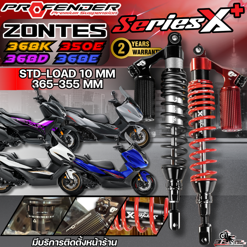 รับประกัน 2 ปี!! โช๊คหลัง PROFENDER X-SERIES PLUS ZONTES350E-D/ZONTES368K/ZONTES368D SERIES X PLUS ส
