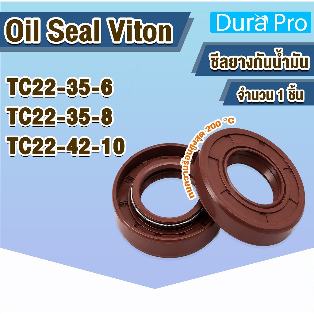 Oil Seal TC Viton ออยซีลไวตัน ซีลน้ำมันซีลน้ำมัน ซีลเพลา TC22-35-6 TC22-35-8 TC22-42-10 Dura pro