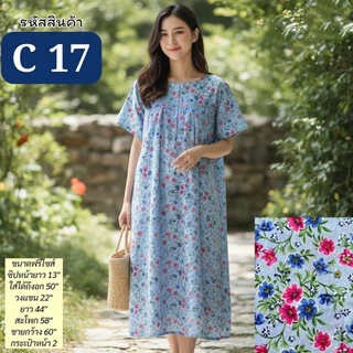 ชุดนอนผ้าฝ้าย100% กระโปรงยาวคอกลมมีแขนลายใหม่ ผ้า cotton 100% ไม่บาง อก 50" (สี&ลายใหม่ล่าสุด)