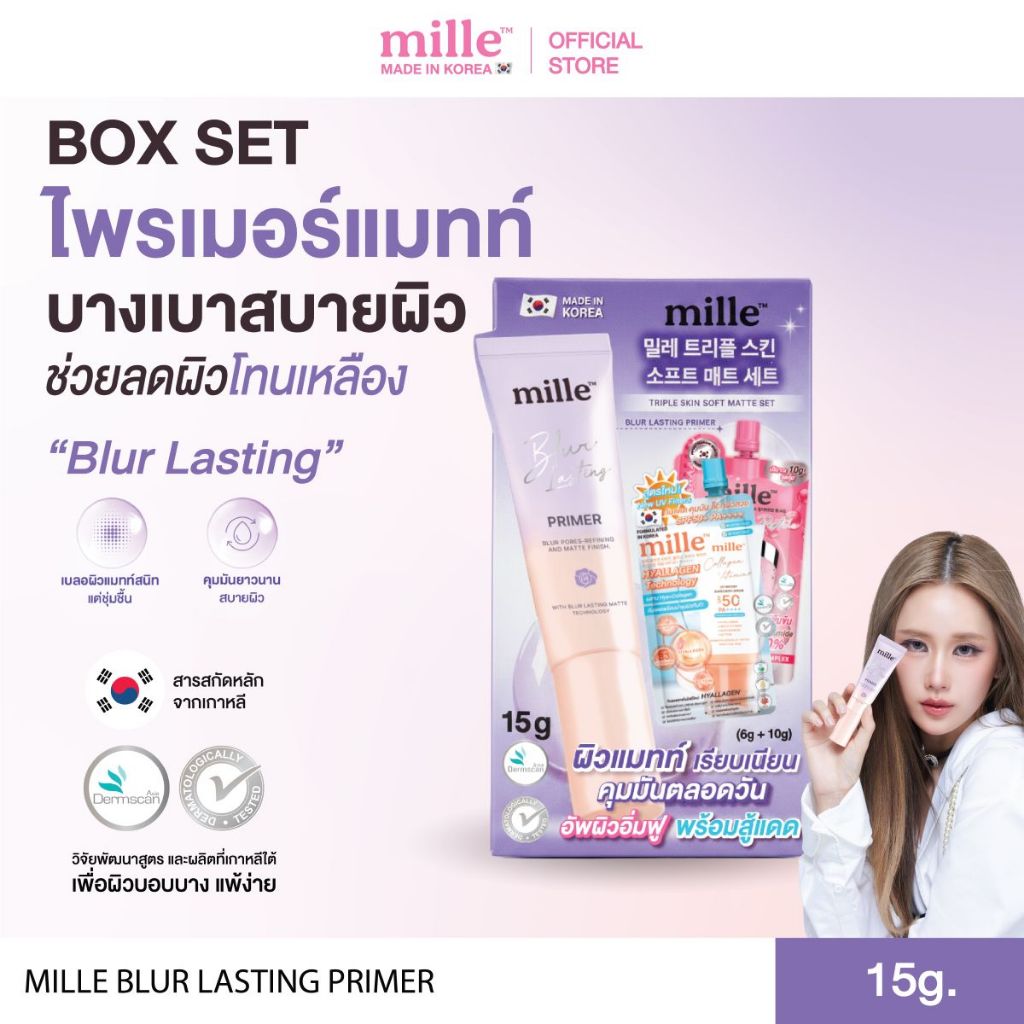 [Limited Edition] Mille Triple Skin Soft Matte Box Set เซ้ตไพร์มเมอร์มิลเล่