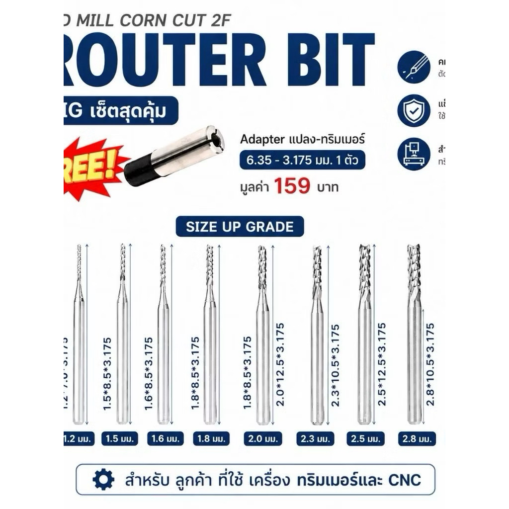 set สุดคุ้ม 1.0-3.175 Endmill Corn Cut 2F(ฟรี หัวแปลงทริมเมอร์)