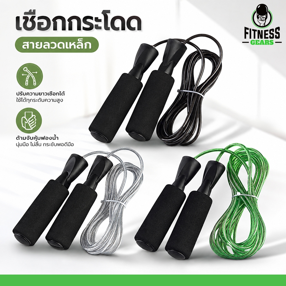 Fitness อุปกรณ์ฟิตเนส workout jump rope เชือกกระโดด สายลวดเหล็ก ปรับความยาวเชือกได้