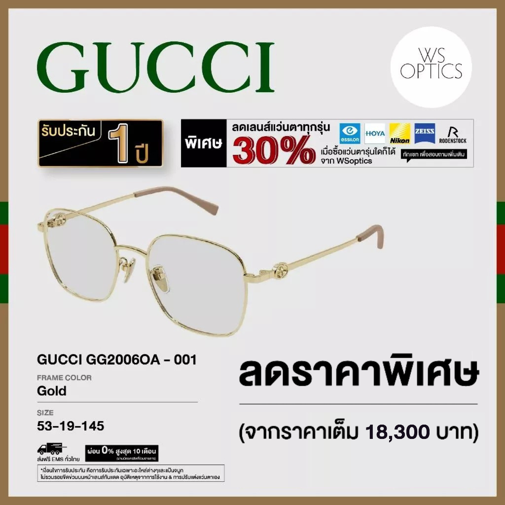 Gucci กรอบแว่นสายตา รุ่น GG2006OA