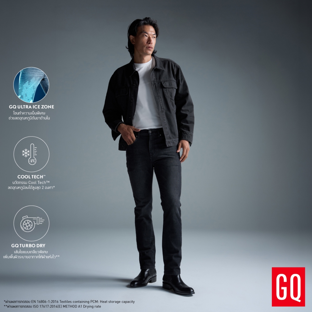 GQ Cool Tech™ Jeans - กางเกงยีนส์เย็น ทรงเข้ารูป Slim
