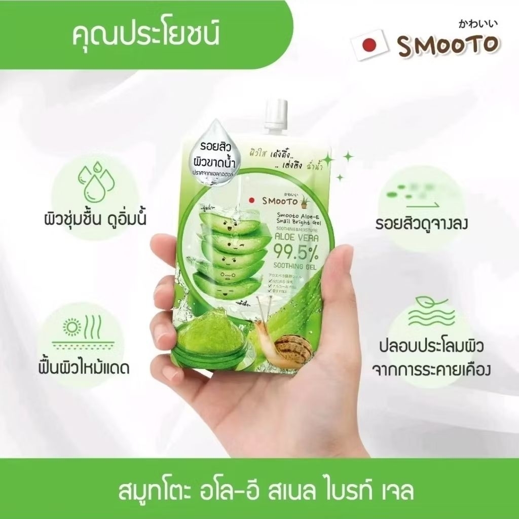 SmooTo Alove Vera 99.5%