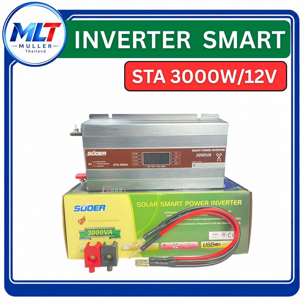 INVERTER อินเวอร์เตอร์ SUOER รุ่น STA-3000A (12V 3000W)