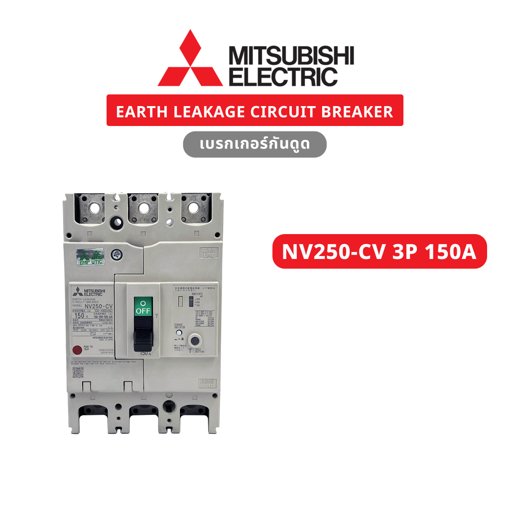 ราคาพิเศษ ของแท้100% สินค้าใหม่ กล่องเก่า Mitsubishi : ELCB : 400-440VAC : NV250-CV 3P 150A 100-200-