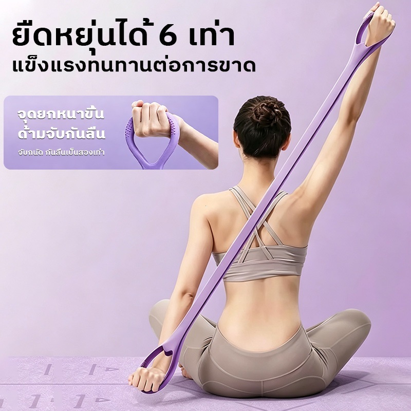 【COD 】สายยางยืดซิลิโคน ฝึกหลัง ไหล่ คอ ยืดหยุ่นสูง ไม่เสียรูปง่าย จับถนัดมือ อุปกรณ์ออกกำลังกายที่บ้าน มี3สีให้เลือก