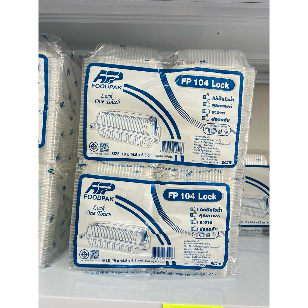 foodpak กล่องพลาสติกใส [100 ใบ] FP 104 lock บรรจุอาหาร ล็อคแน่น!!
