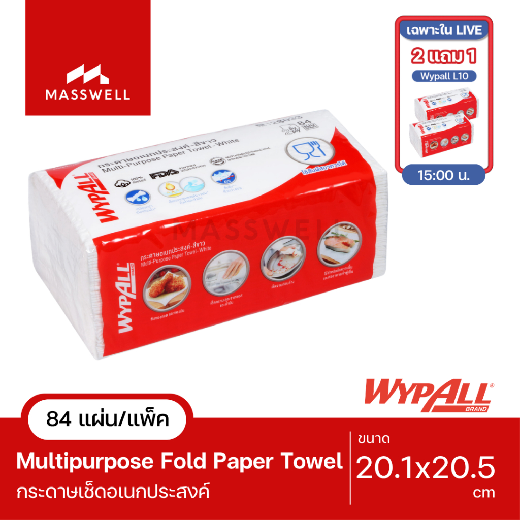 Wypall L10 กระดาษเช็ดอเนกประสงค์ สัมผัสอาหาร ซับน้ำมัน MultiPurpose Paper (แพ็ค 84 แผ่น) [KC-28033-P]