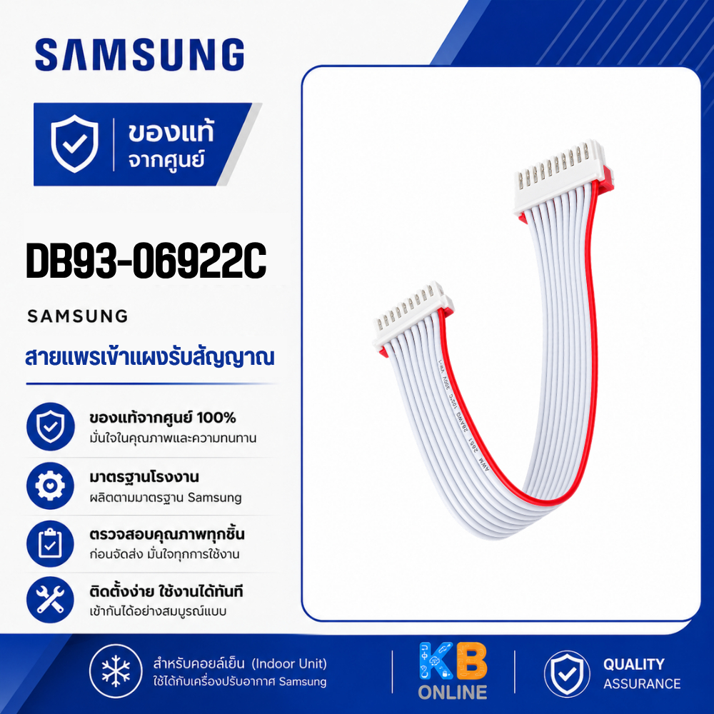 DB93-06922C สายแพรแอร์ Samsung สายไฟต่อเข้าแผงรับสัญญาณรีโมท อะไหล่แอร์ ของแท้ศูนย์