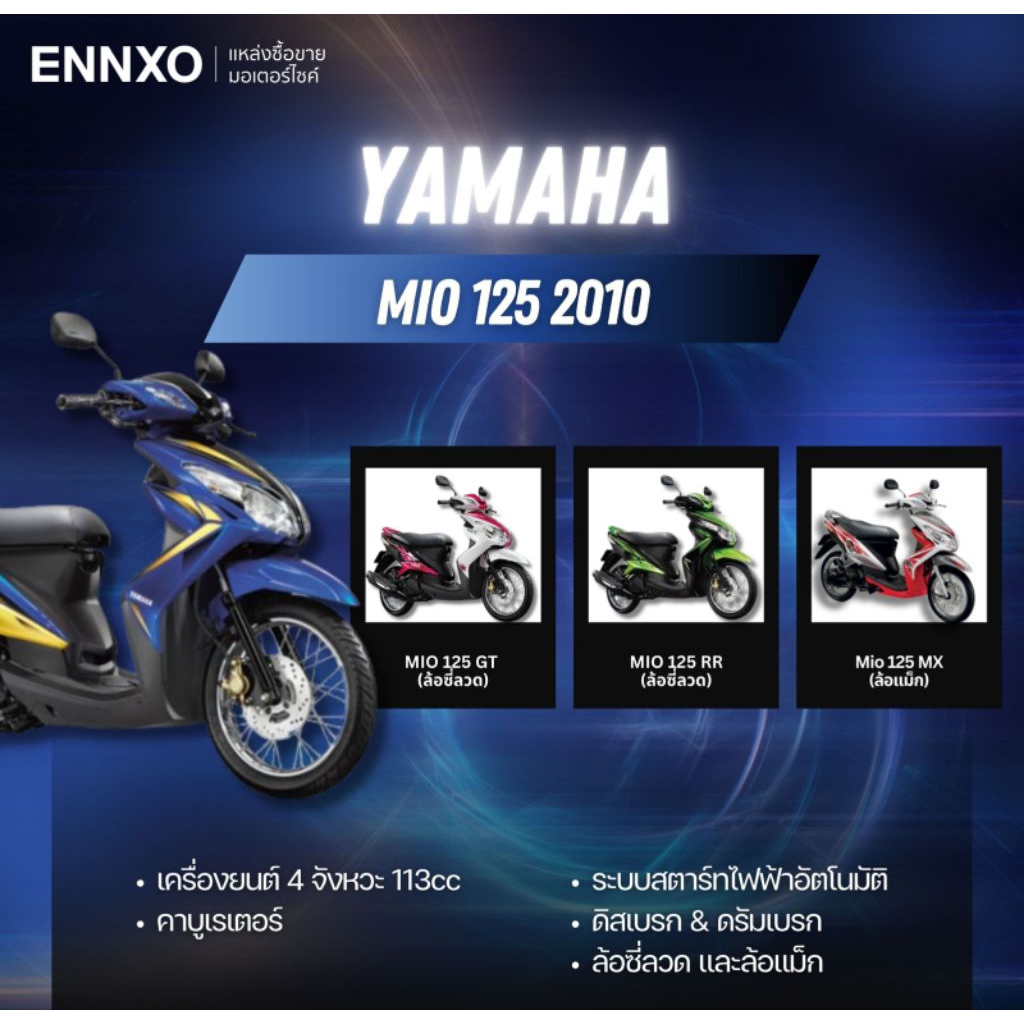 33S-E7641-00 สายพานแท้ Mio 125,MX Nouvo SX