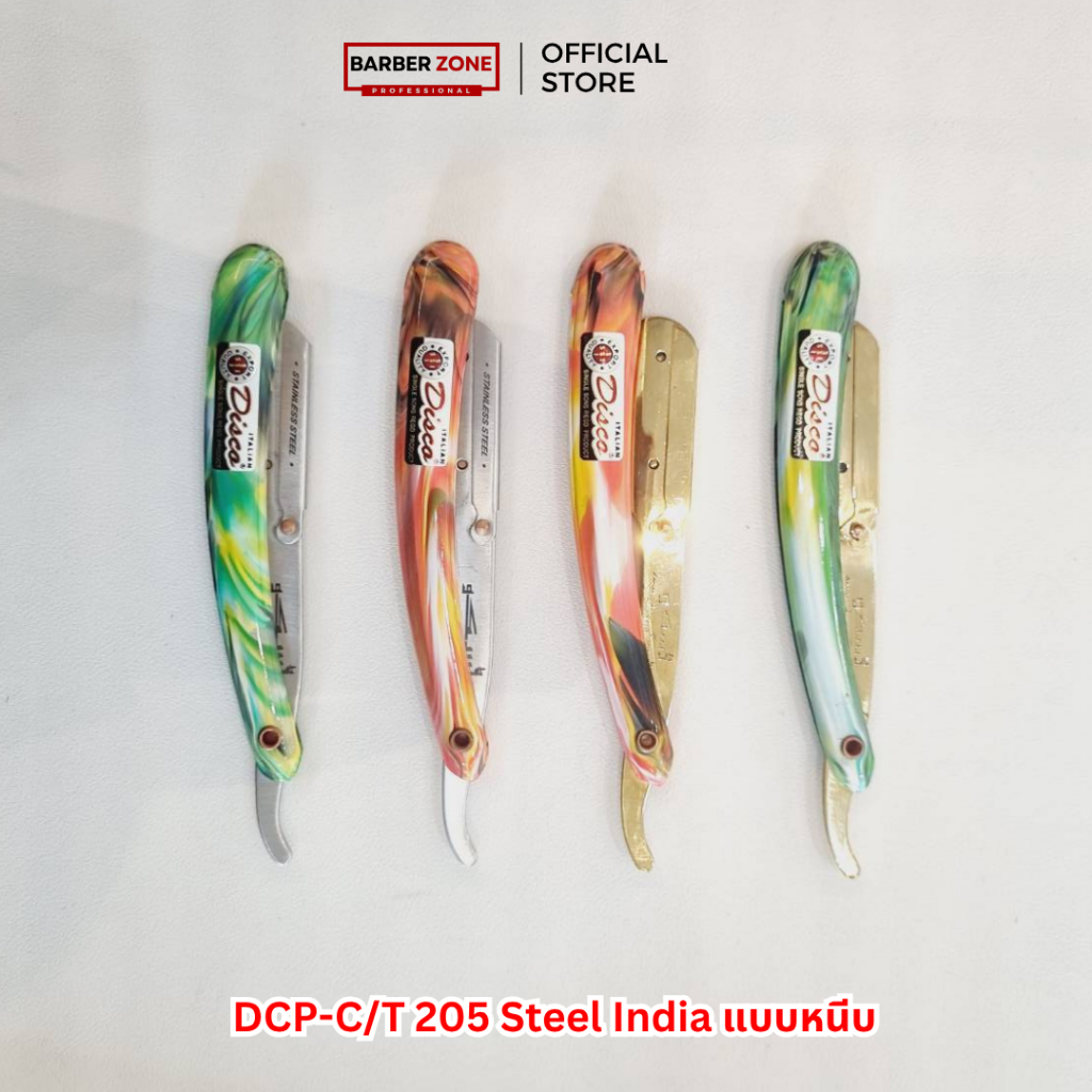DCP-C/T 205 Steel India ด้ามมีดโกน แบบหนีบ Disco Clip Type C/T Steel นำเข้าจากประเทศอินเดีย