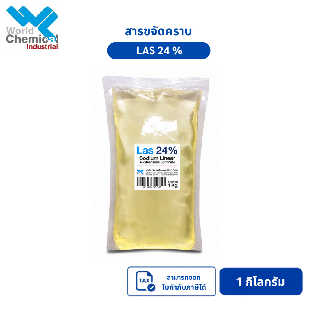 สารขจัดคราบ F24 (LAS 24%) ขนาด 1 Kg.