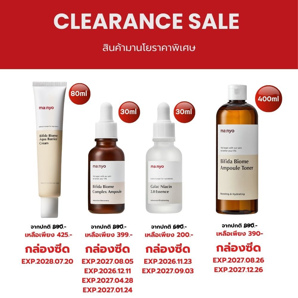 Clearance Sale ma:nyo - สินค้ามานโยราคาพิเศษ