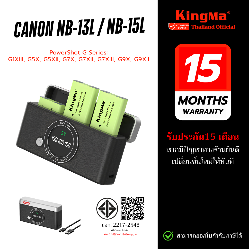 KingMa เคสชาร์จแบต 3ช่อง แบตเตอรี่ NB-13L / NB-15L Batter สำหรับ Canon G7XIII  G7XII G7X (NB13/NB15)