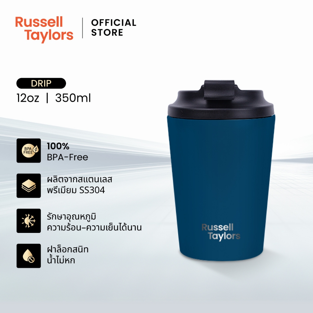 Russell Taylors DRIP Coffee Cup (350ml/12oz) แก้วกาแฟ ปลอดสาร BPA เก็บความร้อน ป้องกันการรั่วซึม SS304