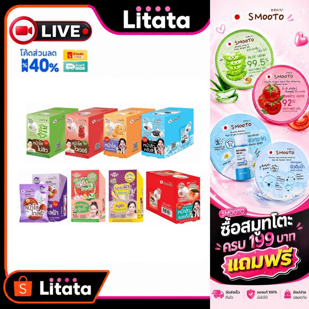 [ Live กล่อง] Smooto Soap สมูทโตะ โซป / Sistar Soap ซิสต้าร์ โซป60 กรัม