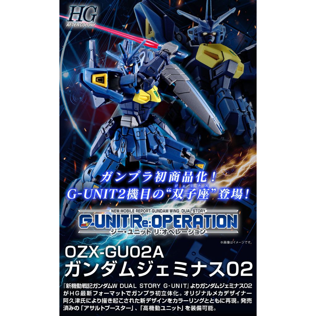 <Pre-Order> HG 1/144 Gundam Geminass 02 <Nov 2026>