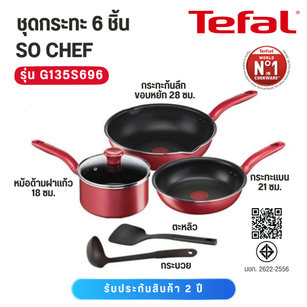 Tefal ชุดกระทะ So Chef 6 ชิ้น รุ่น G135S695 ( SET 6 ชิ้น )