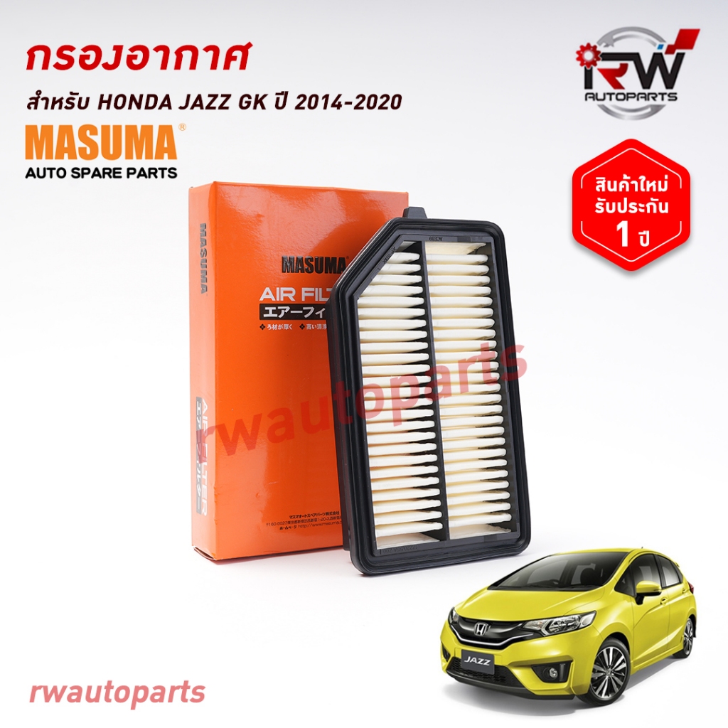 กรองอากาศ HONDA JAZZ GK ปี 2014-2019 ยี่ห้อ MASUMA
