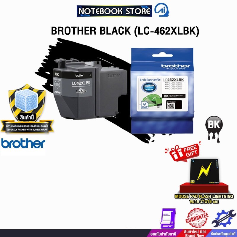 Brother Black (LC-462XLBK)