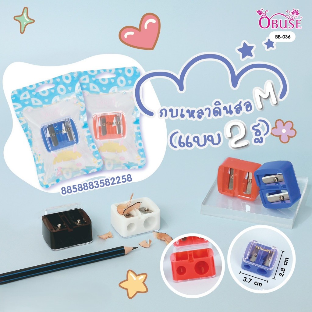 OBUSE BB-036 PENCIL SHARPENER กบเหลา ดินสอเขียนคิ้ว คละสี