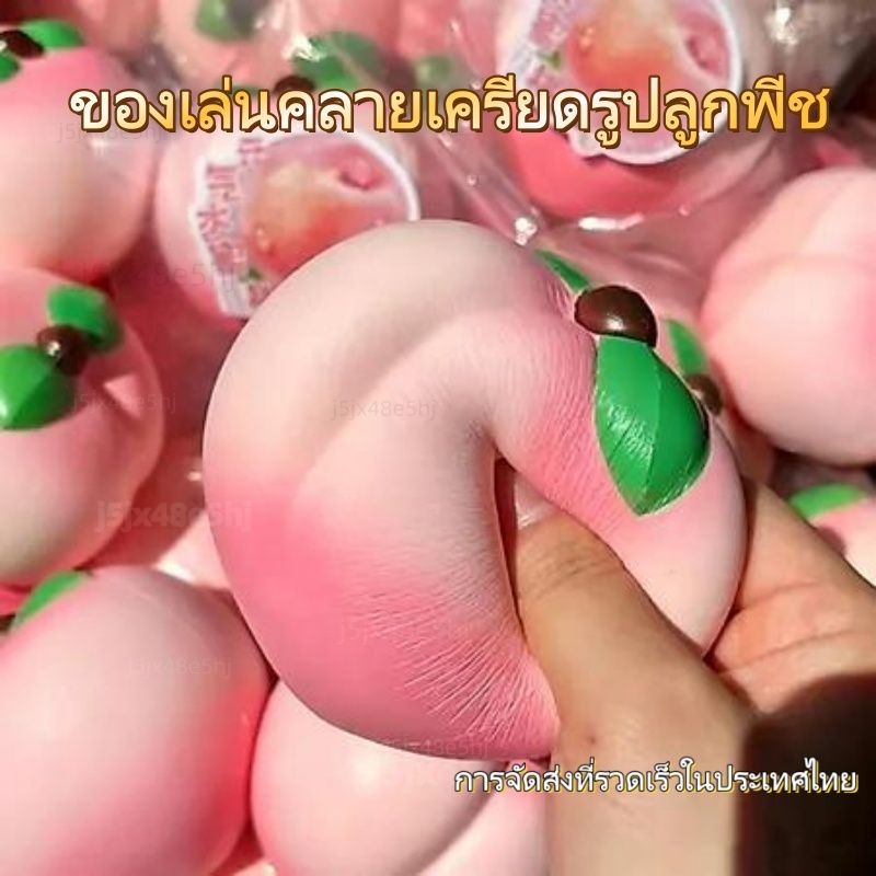 สกุชชี่, ตัวกดรูปร่างพีช ของเล่นรีบาวด์ช้าหลังจากกด, ของเล่นที่คลายการบีบอัด