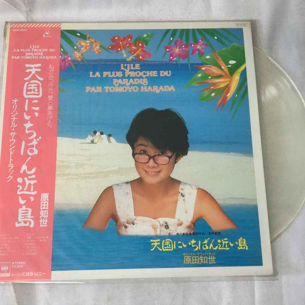 TOMOYO HARADA - แผ่นเสียงไวนิว LP ขนาด 12 นิ้ว K640