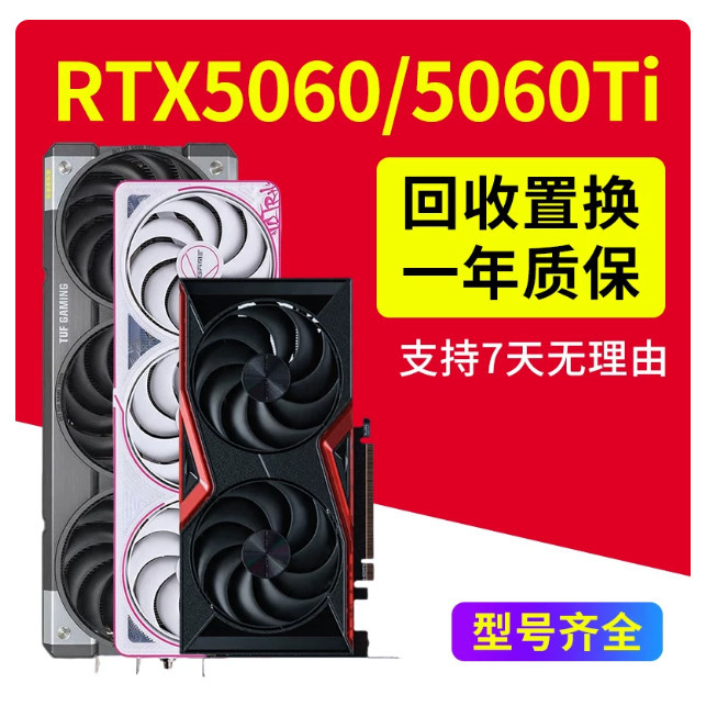 การ์ดจอ ASUS RTX5060 Ti, RTX5060, Colorful 5050 8G, 16G