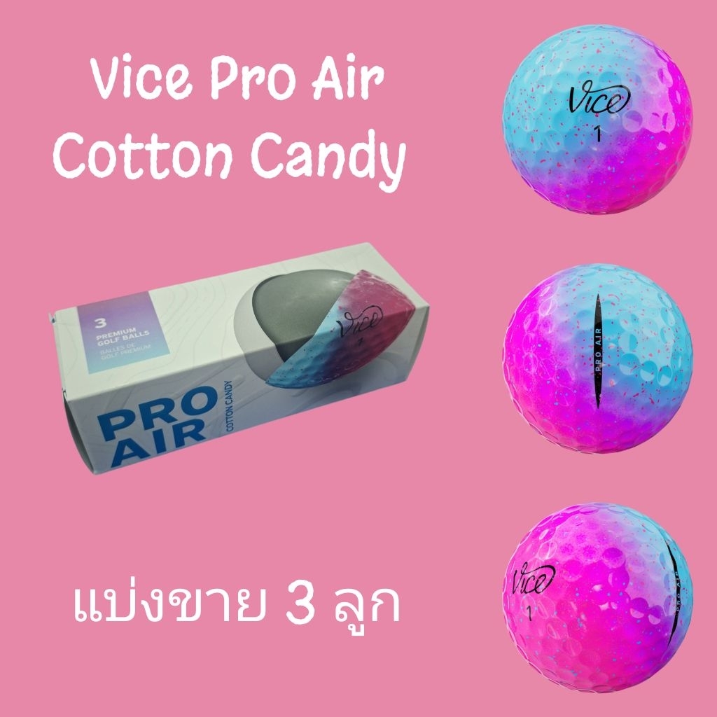 [แบ่งขาย3ลูก] Vice Pro Air Cotton Candy กอล์ฟ ลูกกอล์ฟ ลูกพัต Vice Golf Ball