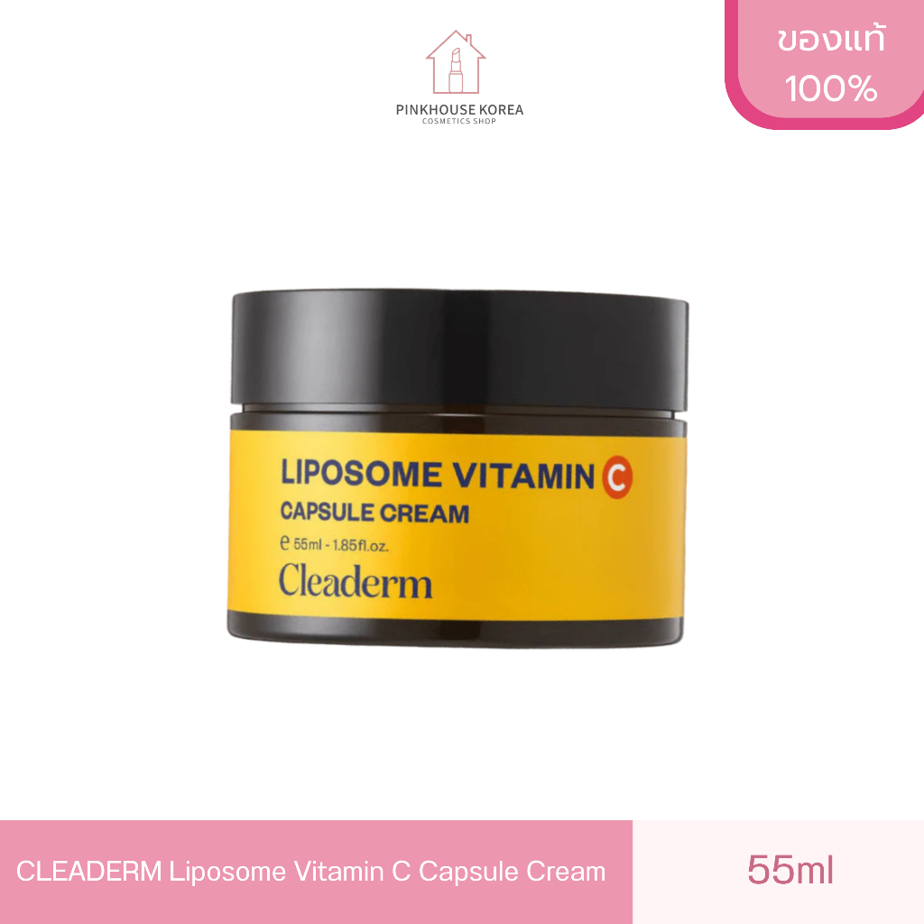 ส่งฟรี CLEADERM Liposome Vitamin C Capsule Cream 55ml ครีม
