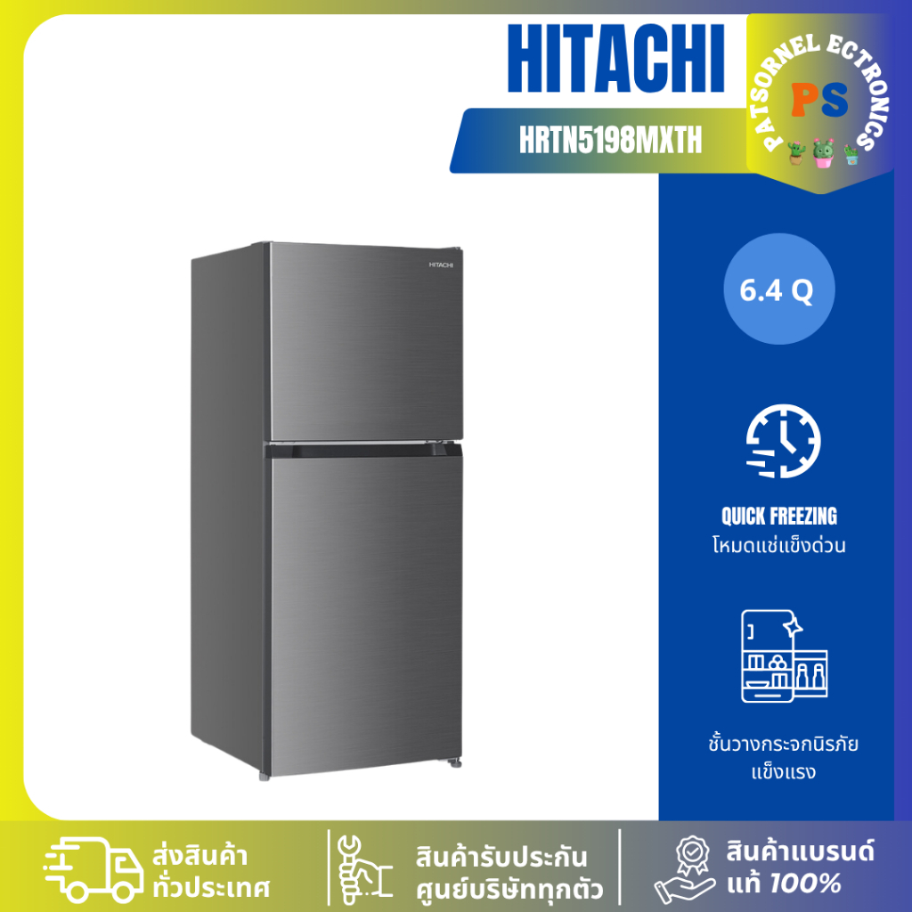 ตู้เย็นHITACHI 2 ประตูNO-FROST 6.4 คิว รุ่นใหม่ HRTN5198MXTH Inverter 5198 ตู้เย็นฮิตาชิ
