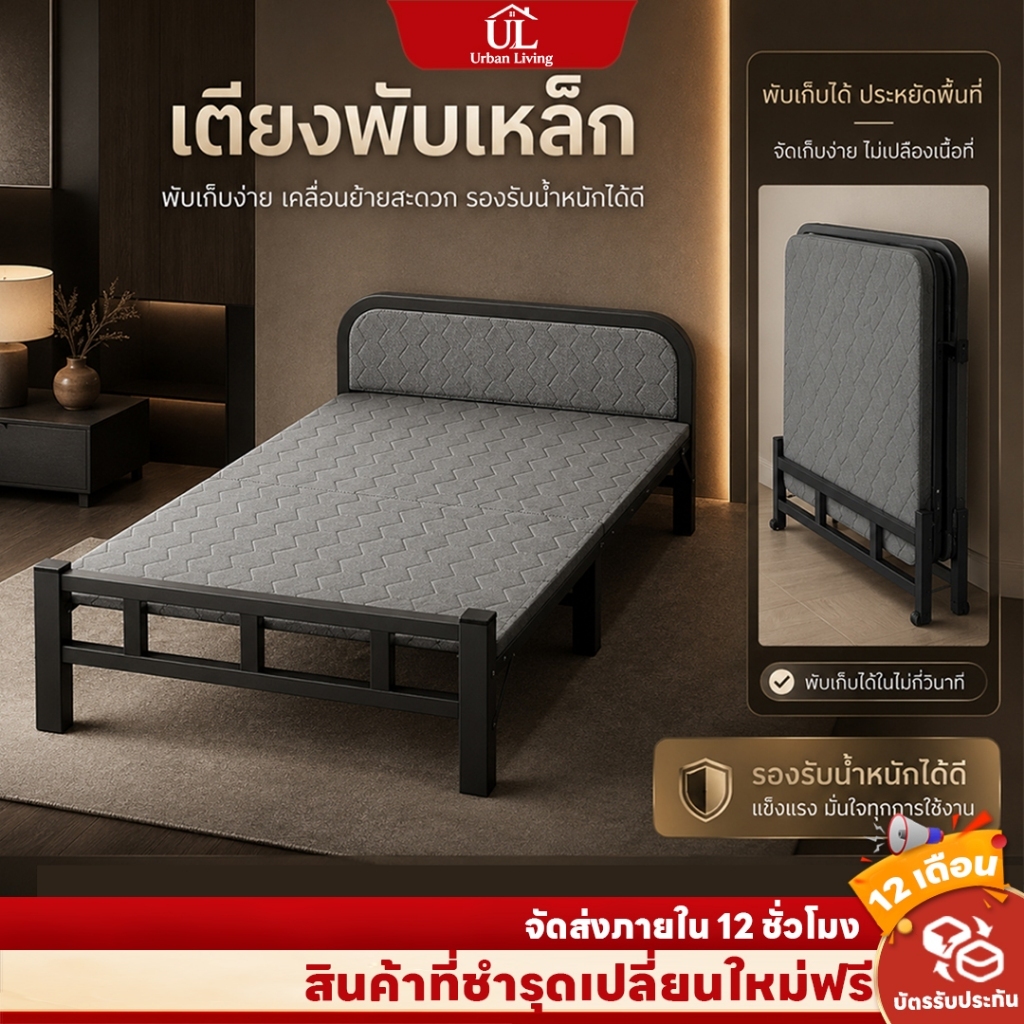เตียงงีบพักกลางวันโครงเหล็ก ขนาด75/100/120cm พกพาได้ พับเก็บประหยัดพื้นที่คอนโด