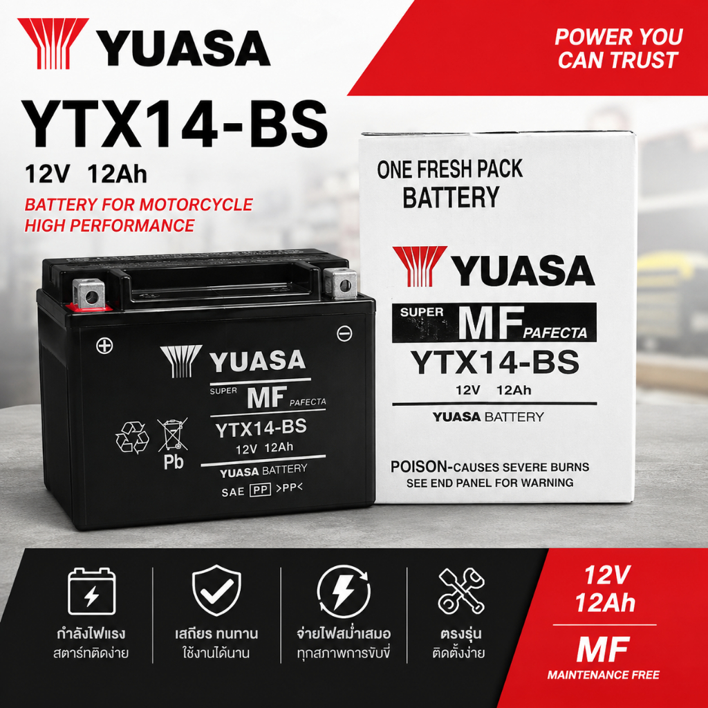 [แท้100%] แบตมอเตอร์ไซค์ YUASA YTX14-BS (12V 12Ah) แบตแห้ง บิ๊กไบค์ สำหรับ BMW R1200GS, F800GS, Z100