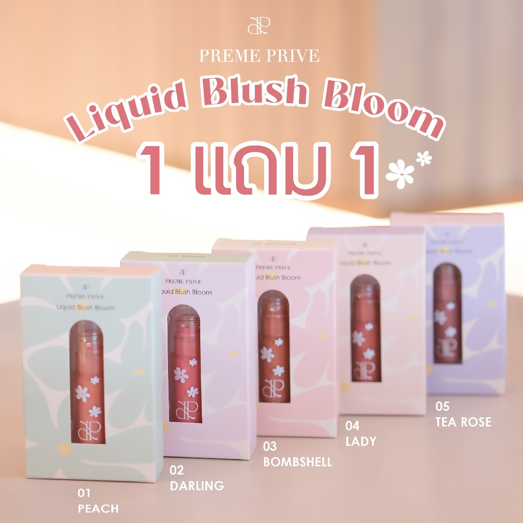 ซื้อ 1 แถม 1 Preme Prive Liquid Blush Bloom - บลัชออนเนื้อลิควิด