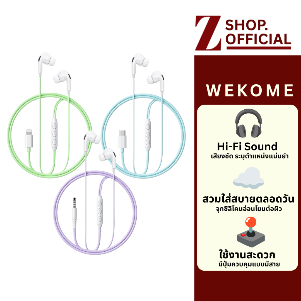 WEKOME WK YB13 หูฟังสาย สีพาสเทล ไดร์เวอร์ 10 มม. เสียง Hi-Fi เบสแน่น คุยชัด รองรับหูฟัง 3.5mm / Typ