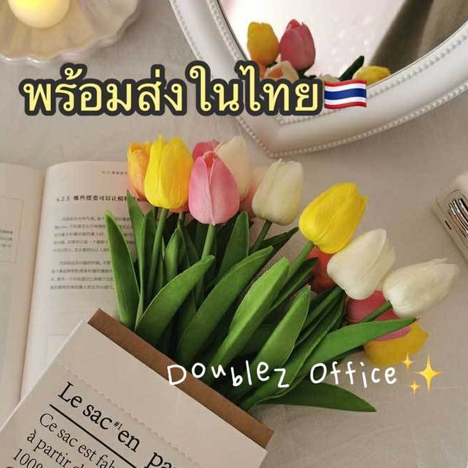 [10 ดอก] ดอกทิวลิปปลอม PU Premium เหมือนจริง 34 ซม. ดอกไม้ปลอม ตกแต่งบ้าน พร็อพถ่ายรูป มินิมอล