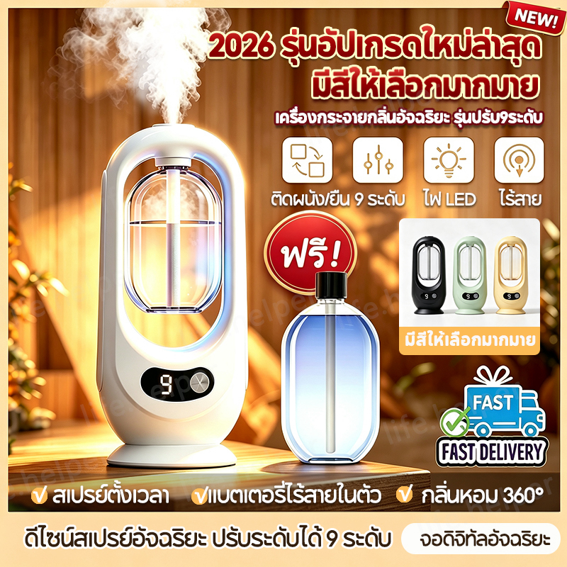 สินค้าคุณภาพ เครื่องพ่นน้ำหอมอัตโนมัติในห้อง ชาร์จ USB เครื่องฟอกอากาศ ปรับกลิ่นในบ้าน กำจัดกลิ่นไม่พึงประสงค์ ปรับบรรย