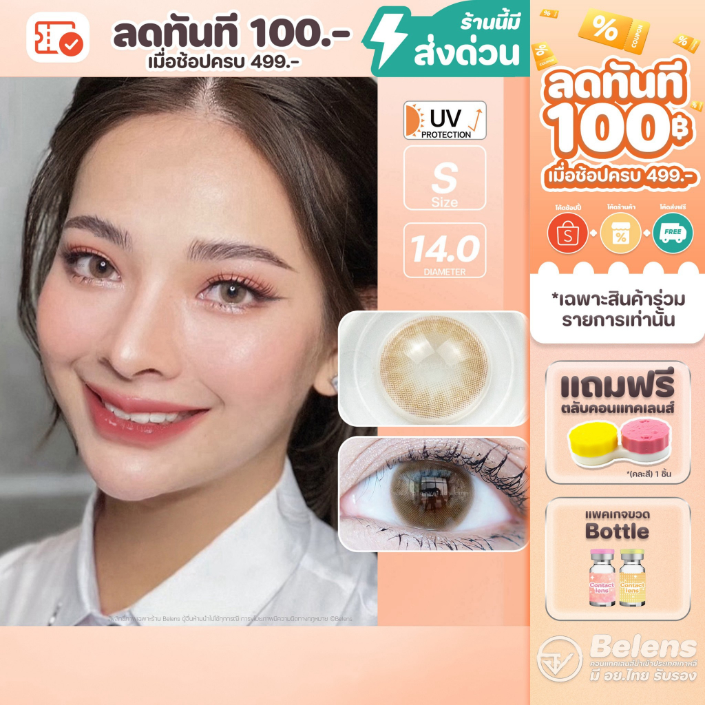 💥[ แถมตลับ Food grade ] LM / Light Modern (Brown) ค่าสายตา 0.00-10.00 คอนแทคเลนส์ Shop2