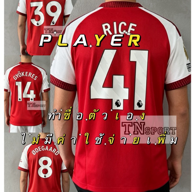 ทำชื่อตัวเองแจ้งแชท(PLAYERพรีเมี่ยม)เสื้ออาร์เซ-นอล home 2026 -2027ผ้านุ่มระบายอากาศได้ดีงานดีสุด รับประกันคุณภาพสินค้า