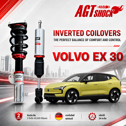 AGT SHOCK โช้คอัพหัวกลับ Inverted Coilovers สำหรับ VOLVO EX30 รถยนต์ไฟฟ้า EV โช้คแต่ง นุ่มนิ่ง ปรับไ
