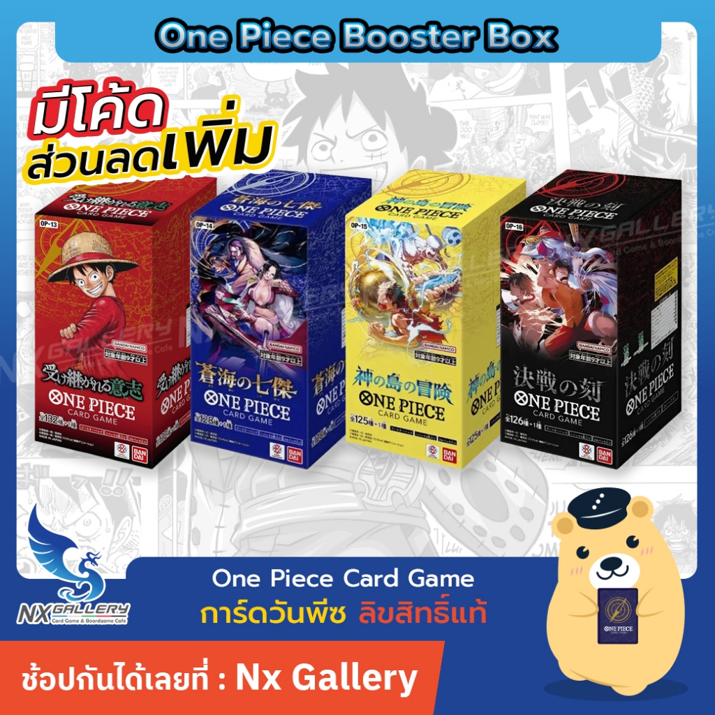 [One Piece] Booster Box - OP13 OP14 OP15 OP16 (Japan Card Game / วันพีซ วันพีช การ์ดเกม ภาษาญี่ปุ่น)
