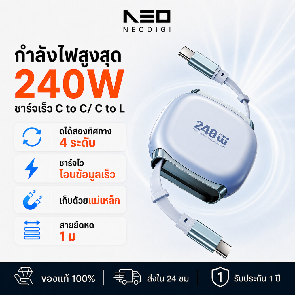 NEODIGI สายแบบยืดหดได้แบบสองหัว 240W / สายชาร์จเร็ว PD 27W / สายดาต้าโทรศัพท์ Type C คู่ Charging Adapters