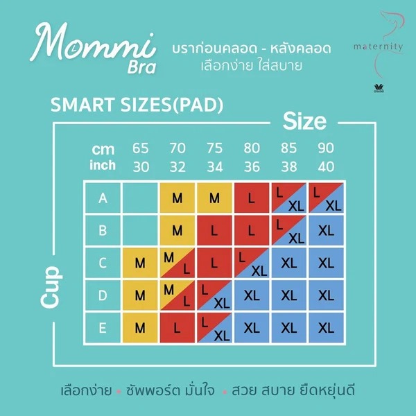 Wacoal Maternity บราสำหรับคุณแม่หลังคลอด รุ่น WM1Y05 สีเบจ (BE) — صورة 6